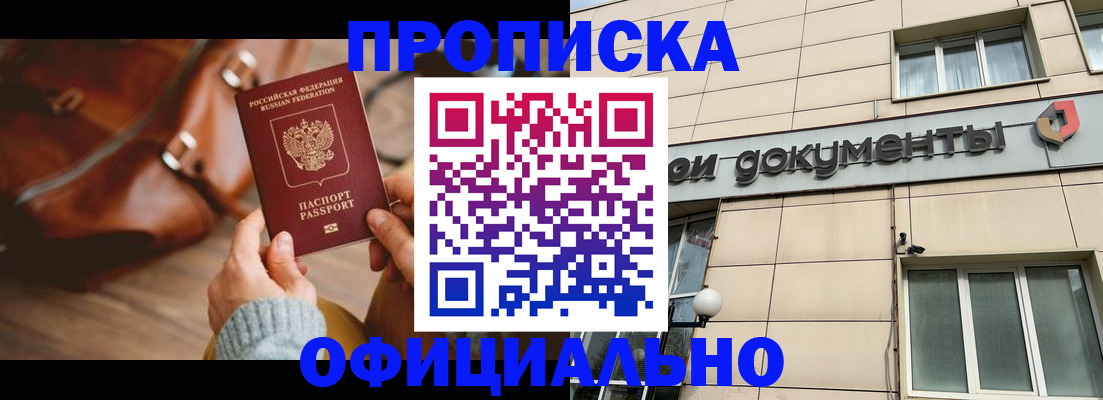 временная регистрация купить в Уржуме