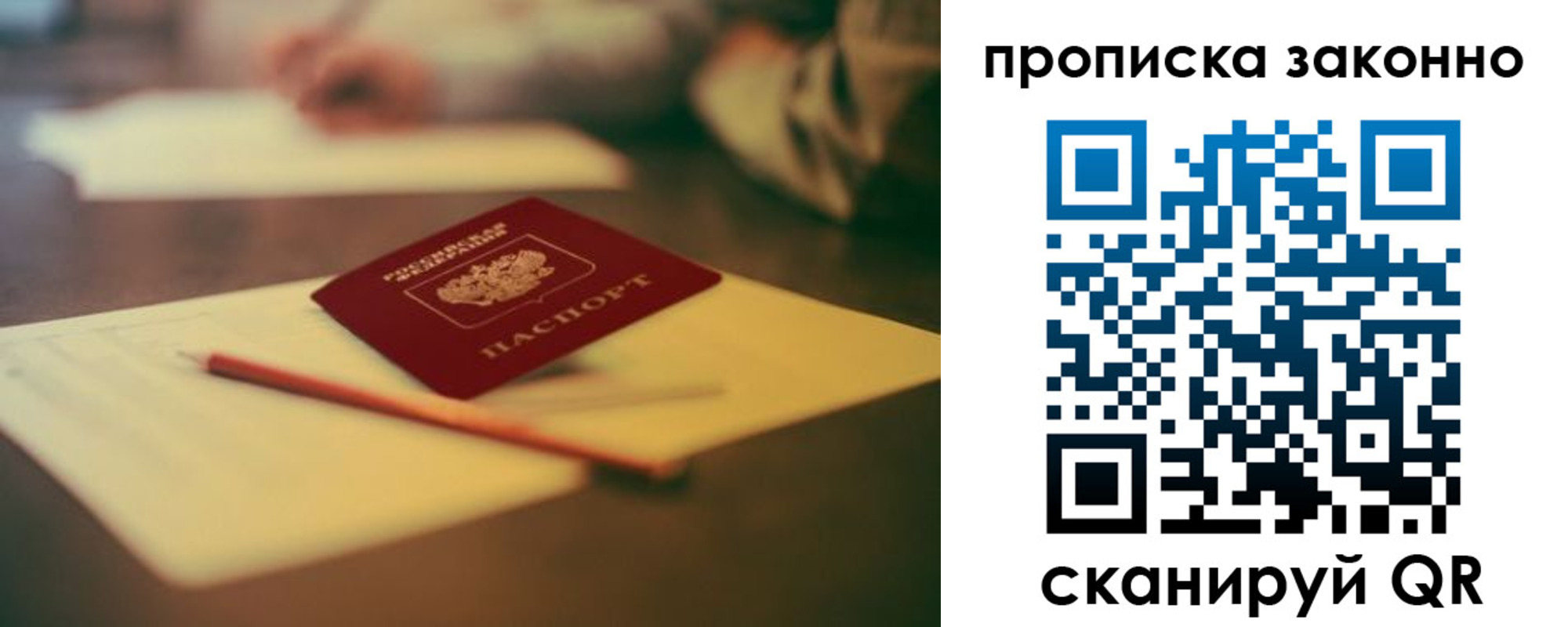 прописка штамп в Уржуме