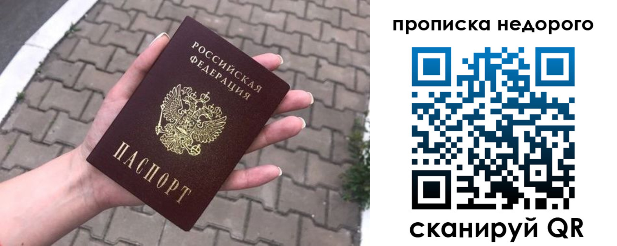 временная регистрация для всех в Уржуме