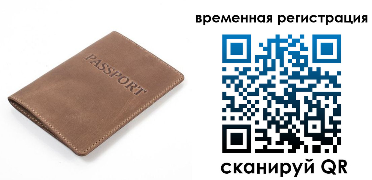 временная регистрация госуслуги в Уржуме