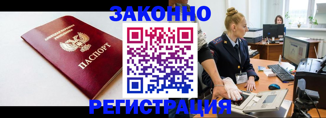 временная регистрация в Уржуме