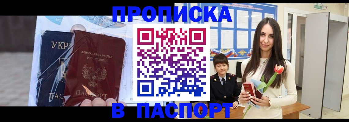 временная регистрация законно в Уржуме