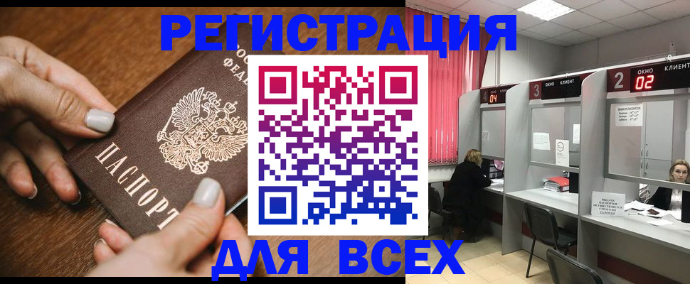 временная регистрация поиск в Уржуме