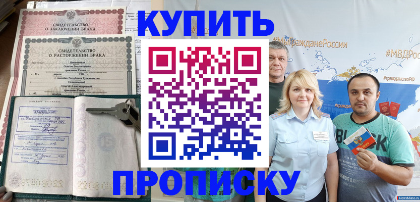 пропишу в квартире в Уржуме