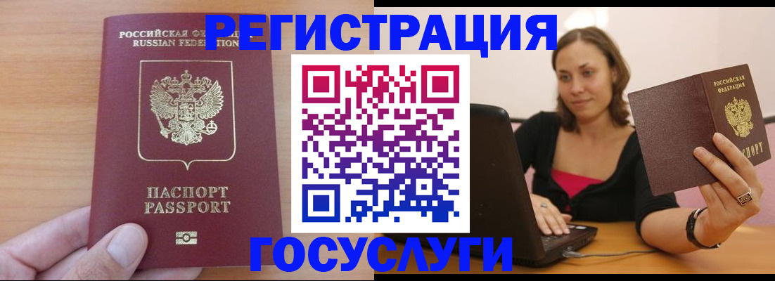временная регистрация поиск в Уржуме