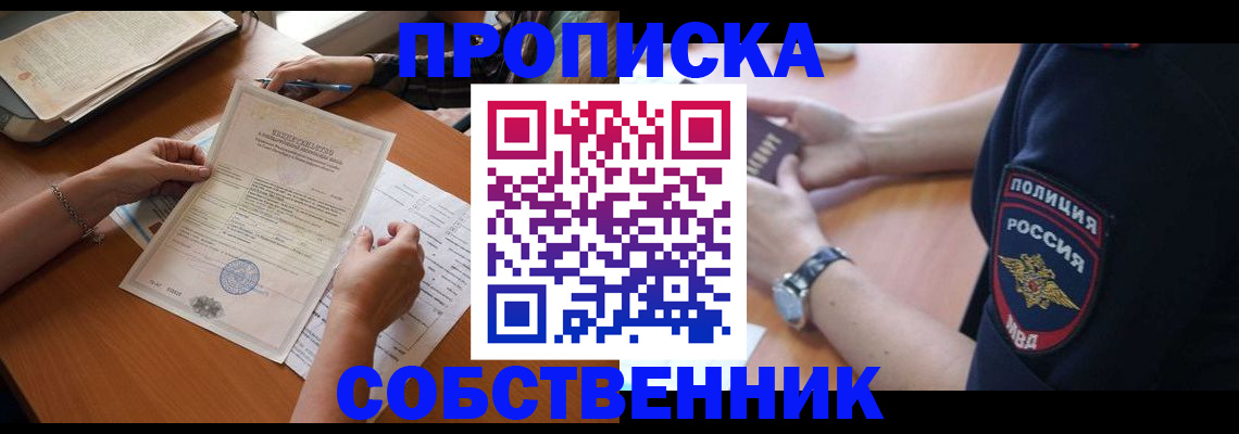 временная регистрация поиск в Уржуме