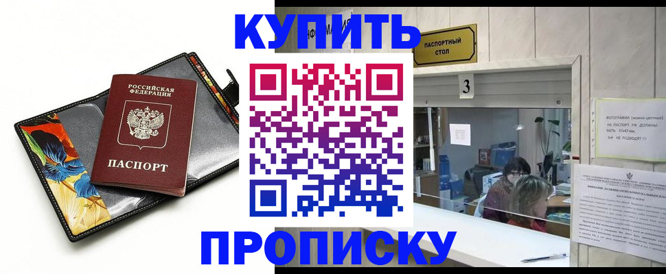 прописка ребенка в Уржуме