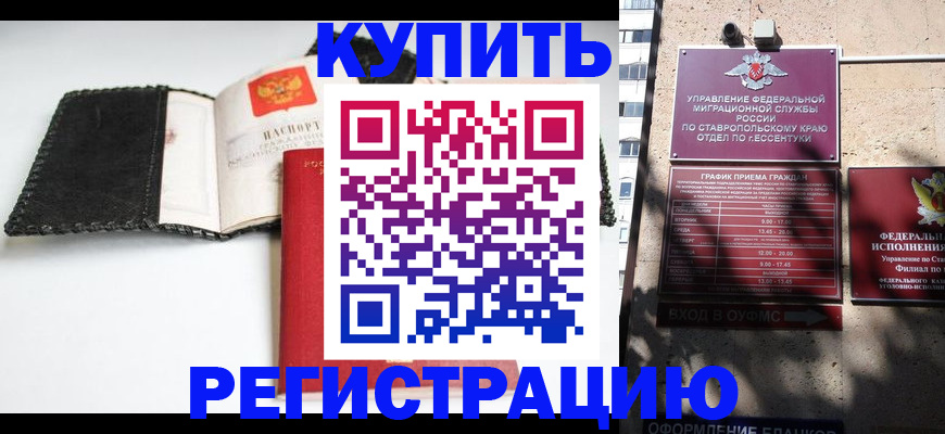 прописка в квартире в Уржуме