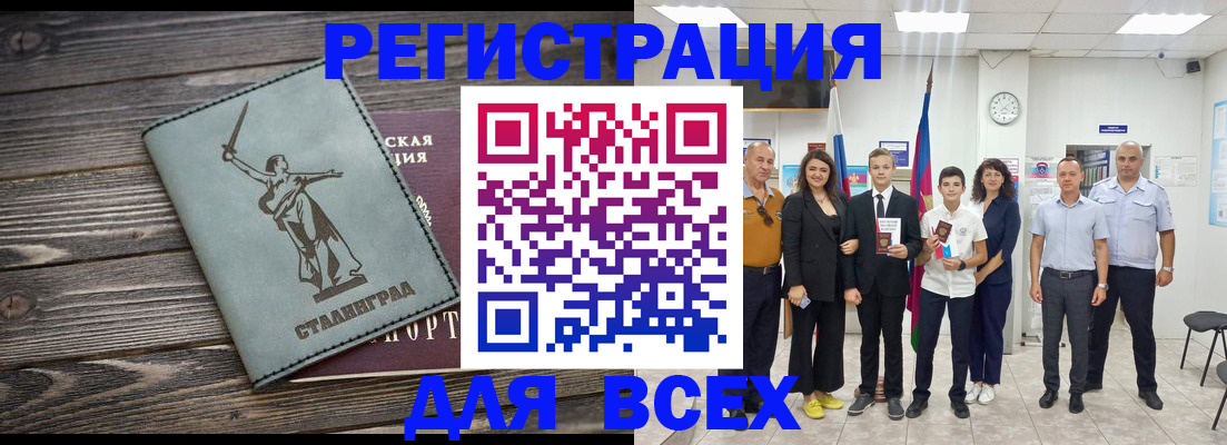 временная регистрация недорого в Уржуме